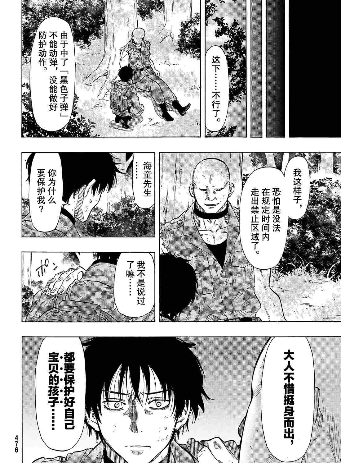 第71话 试看版