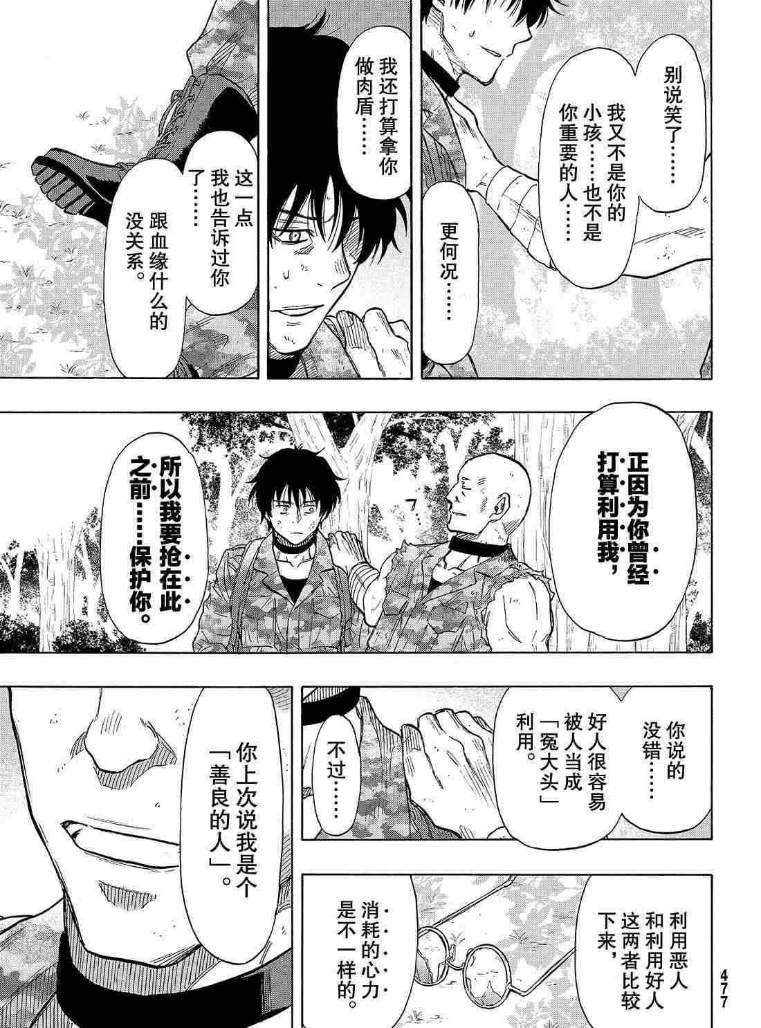 第71话 试看版