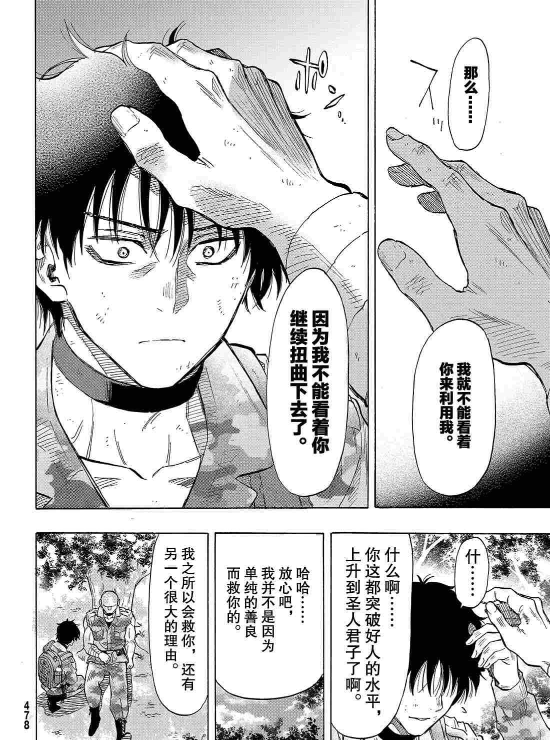 第71话 试看版