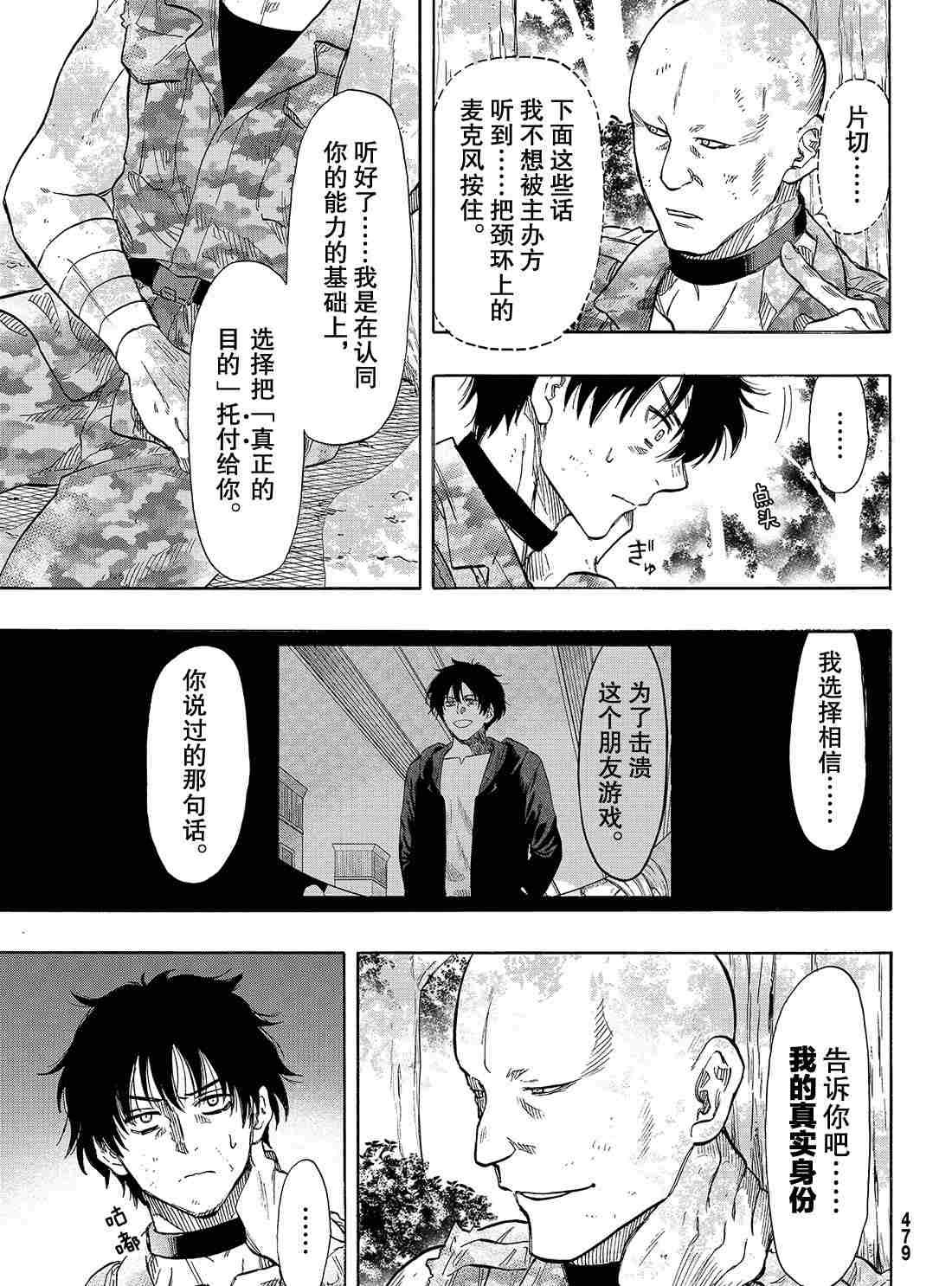 第71话 试看版