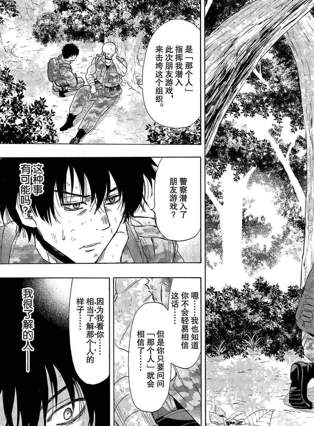 第71话 试看版