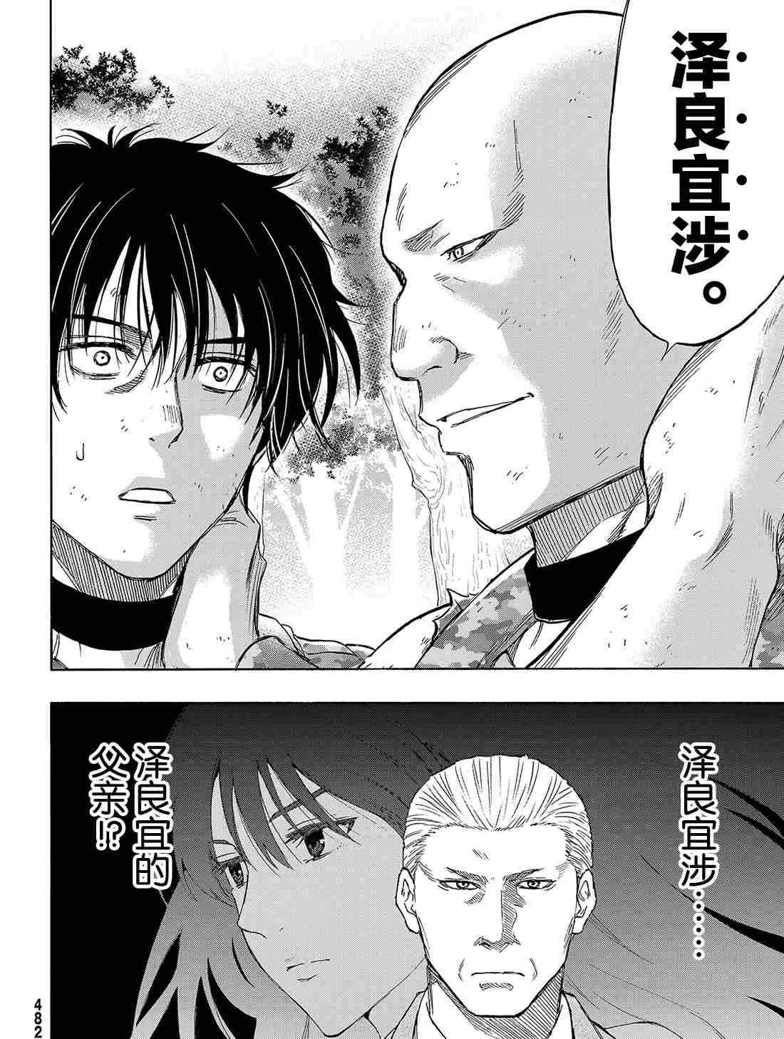 第71话 试看版