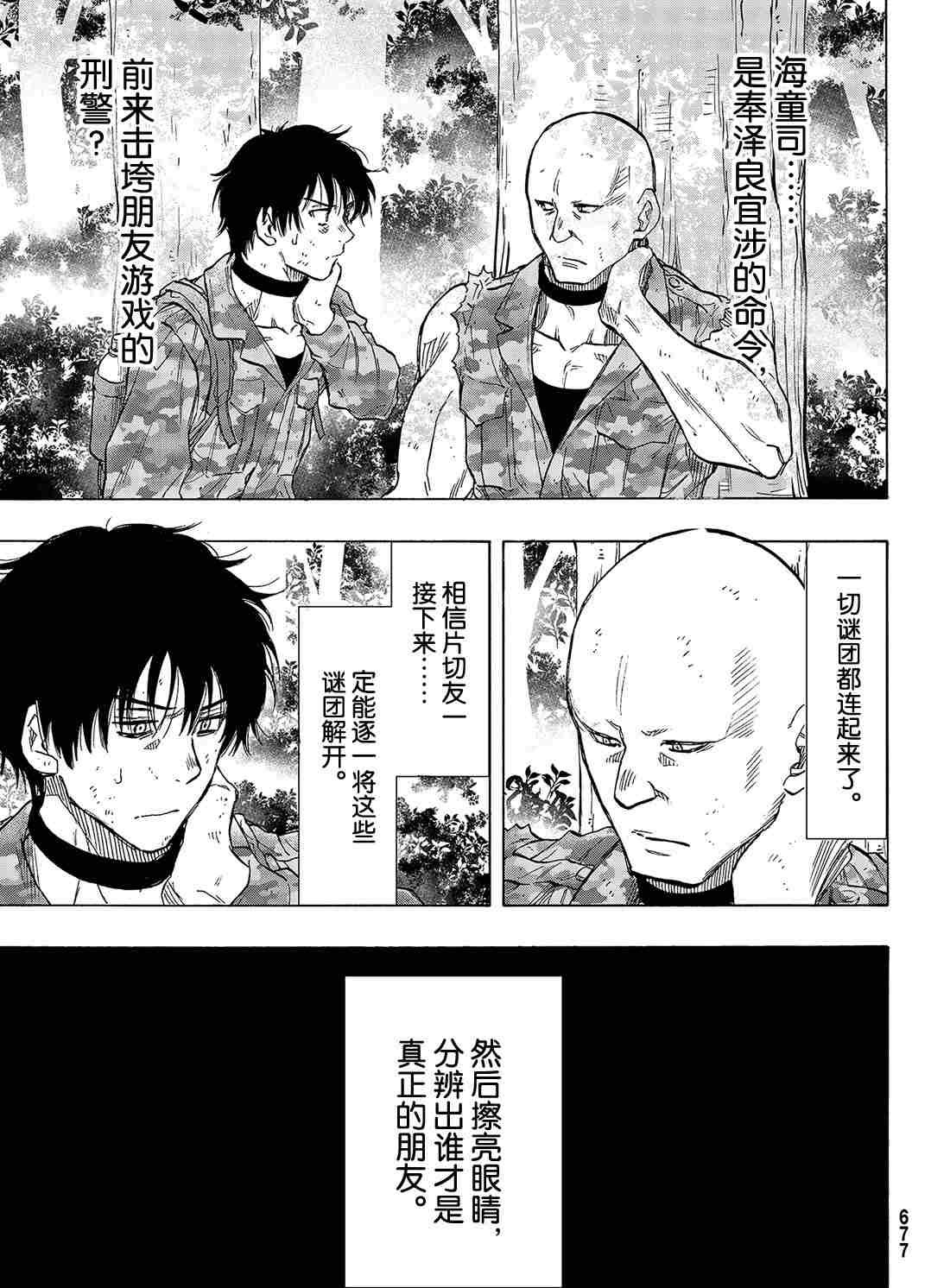 第72话 试看版