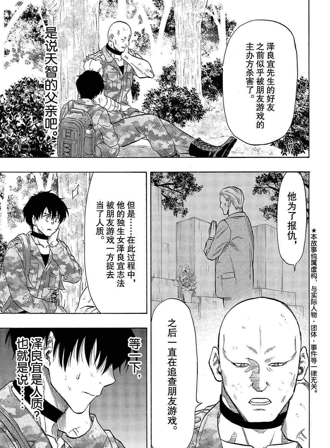 第72话 试看版