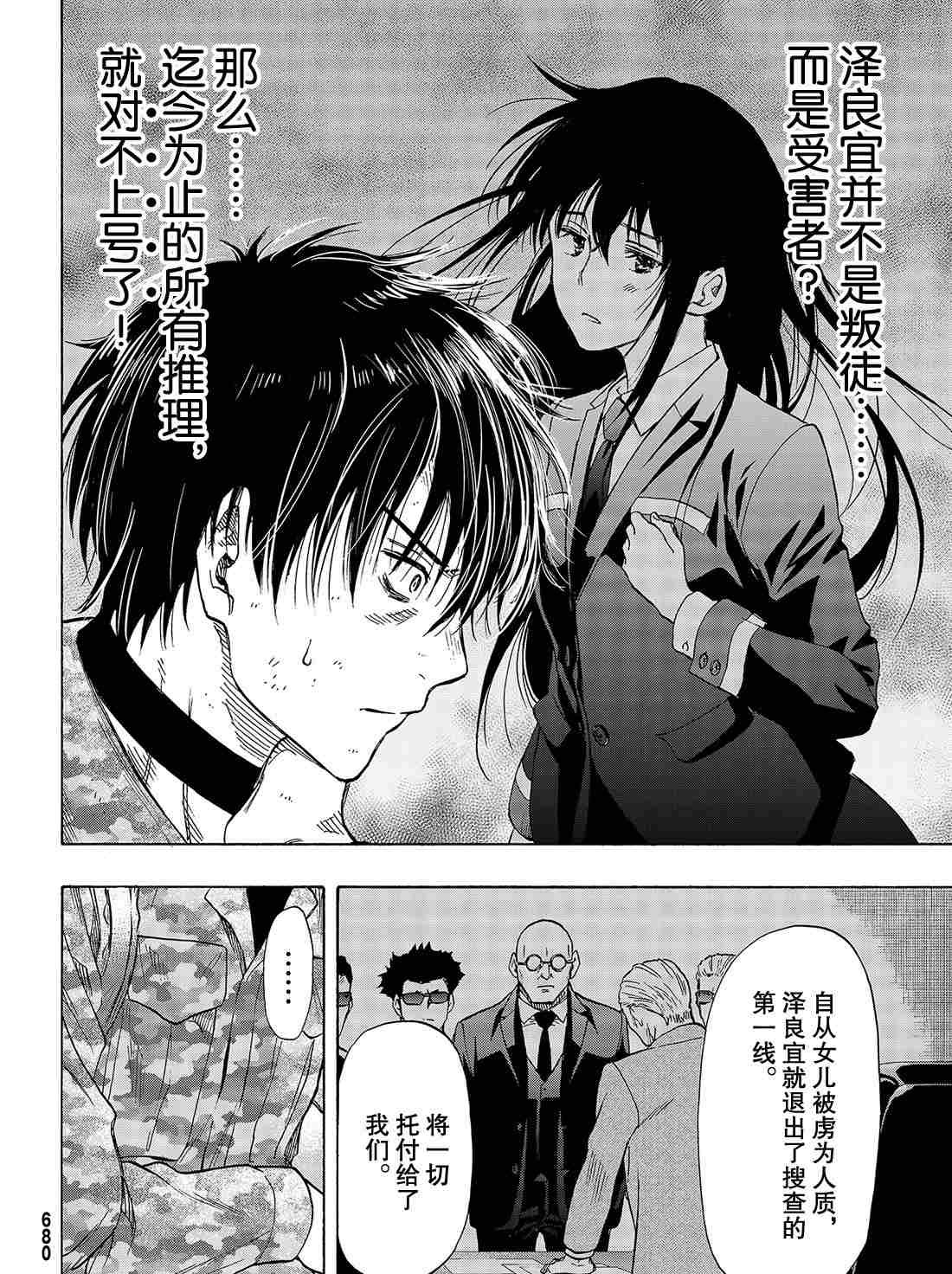 第72话 试看版