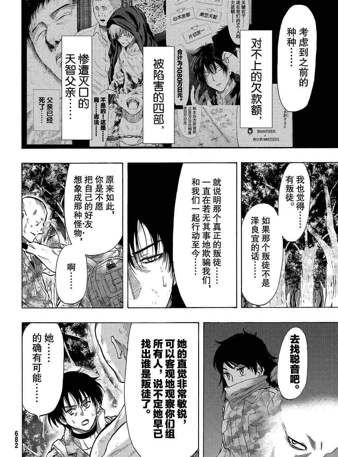 第72话 试看版