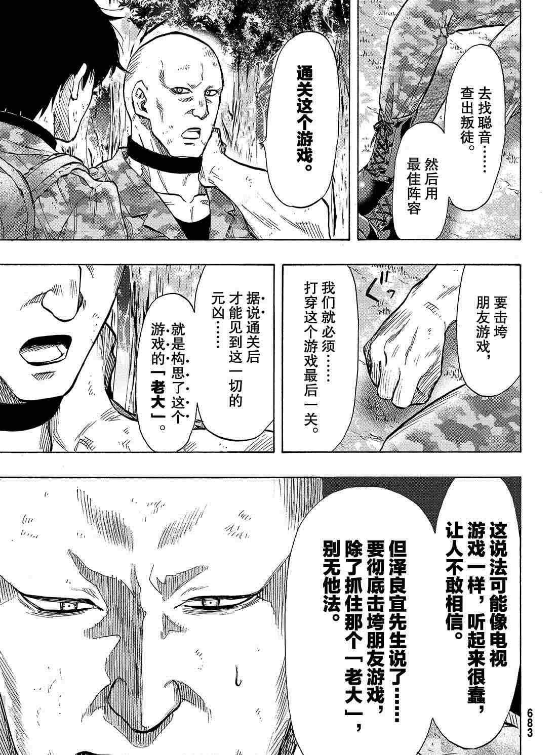 第72话 试看版