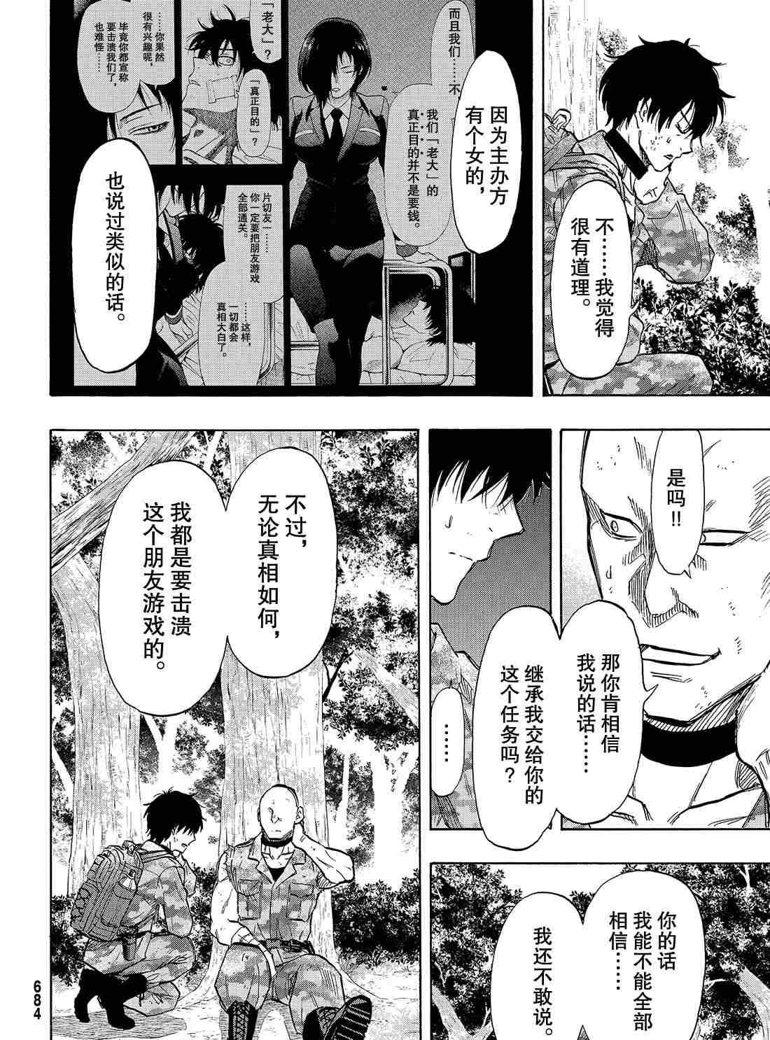第72话 试看版