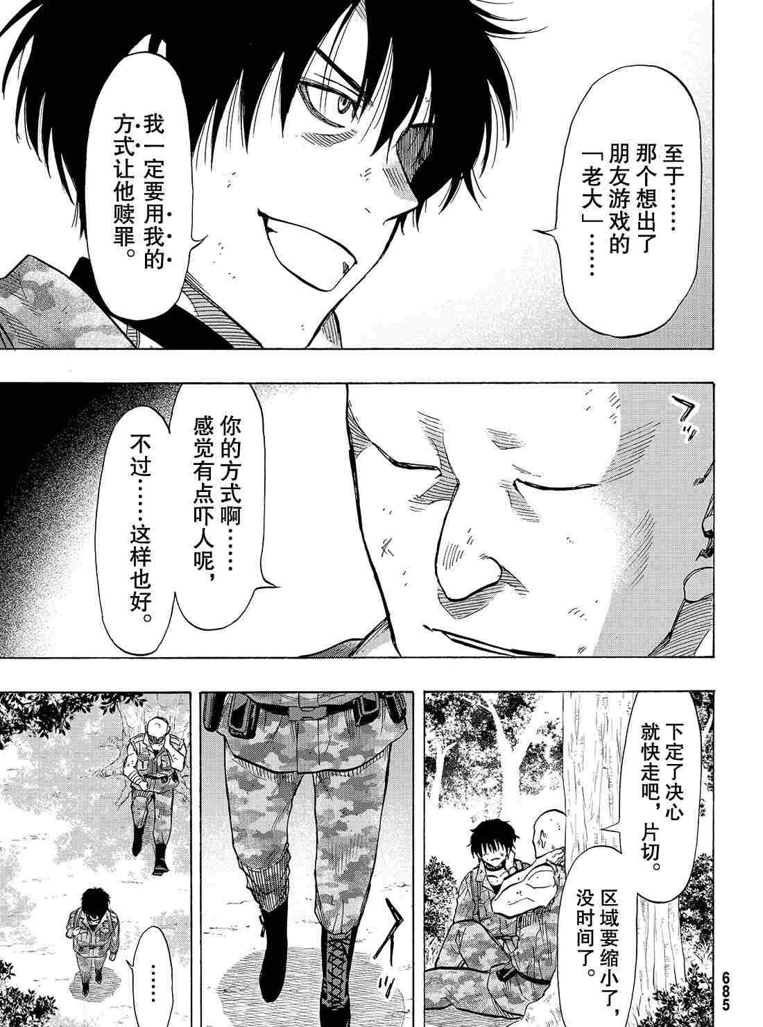 第72话 试看版