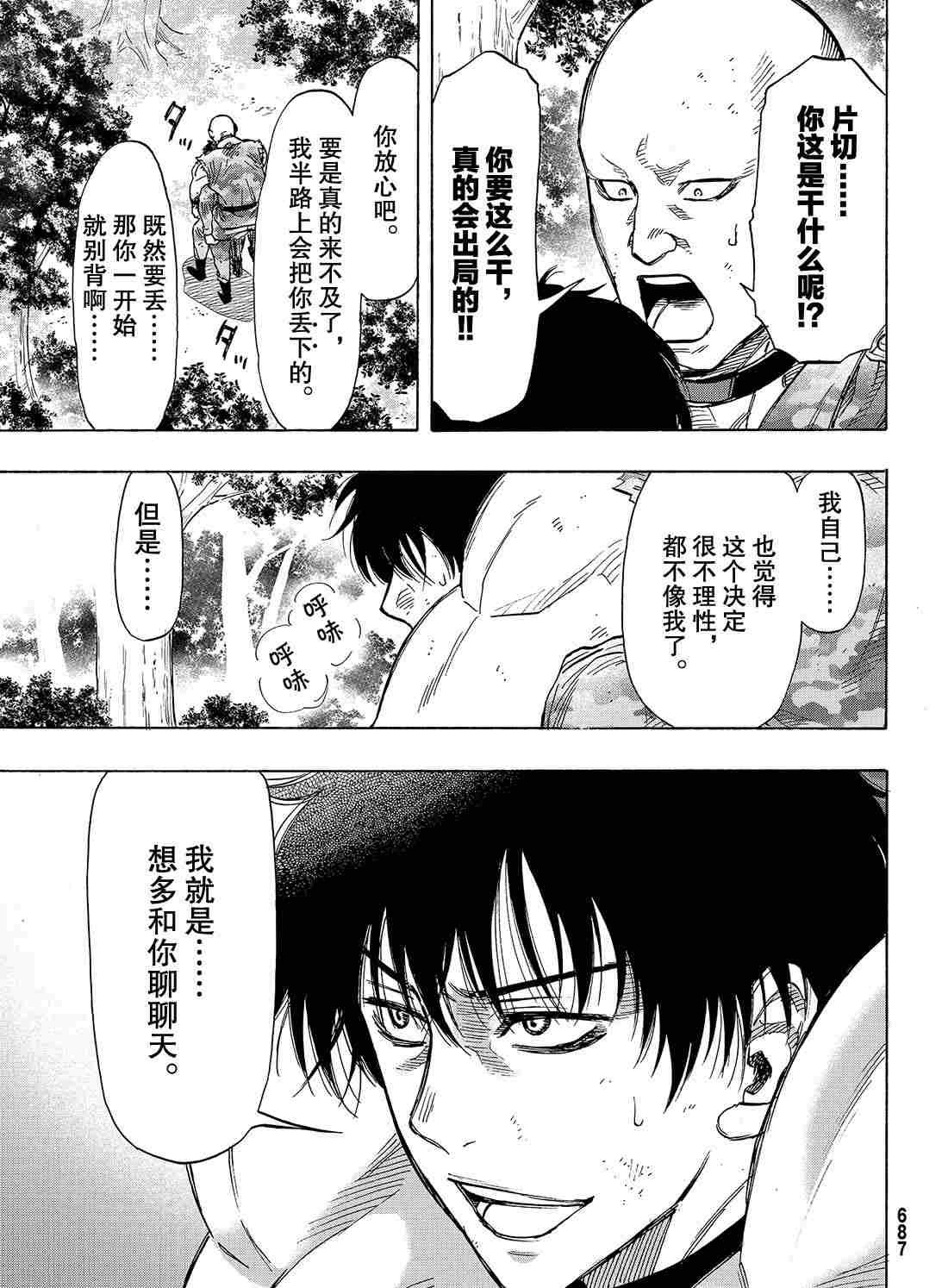 第72话 试看版