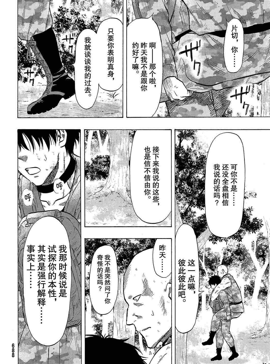 第72话 试看版