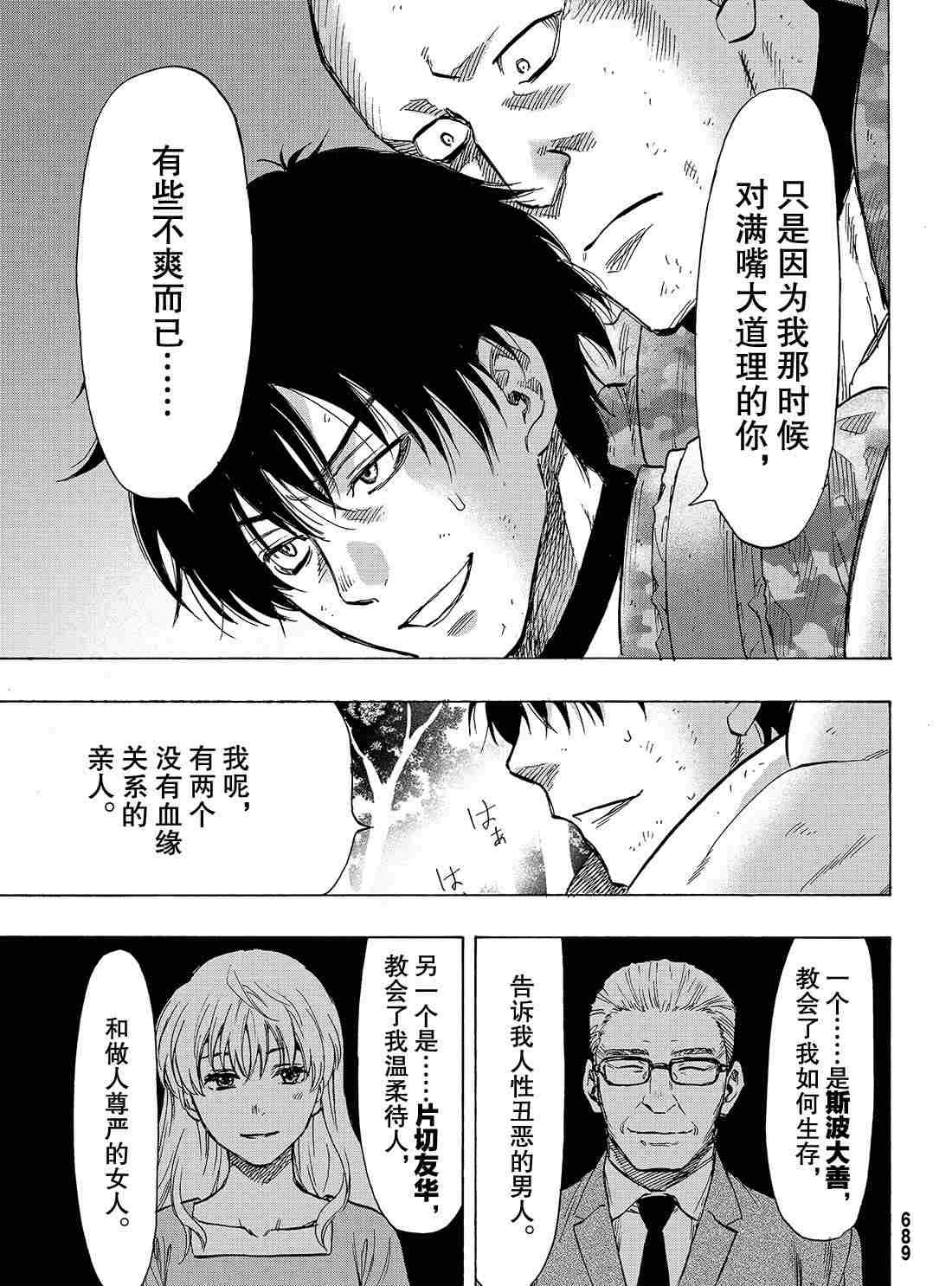 第72话 试看版