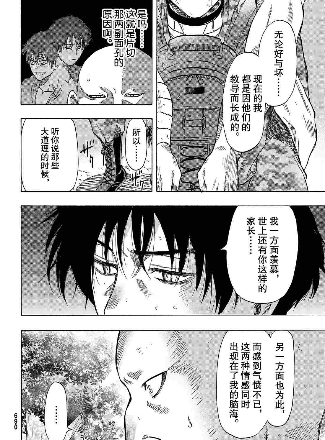 第72话 试看版