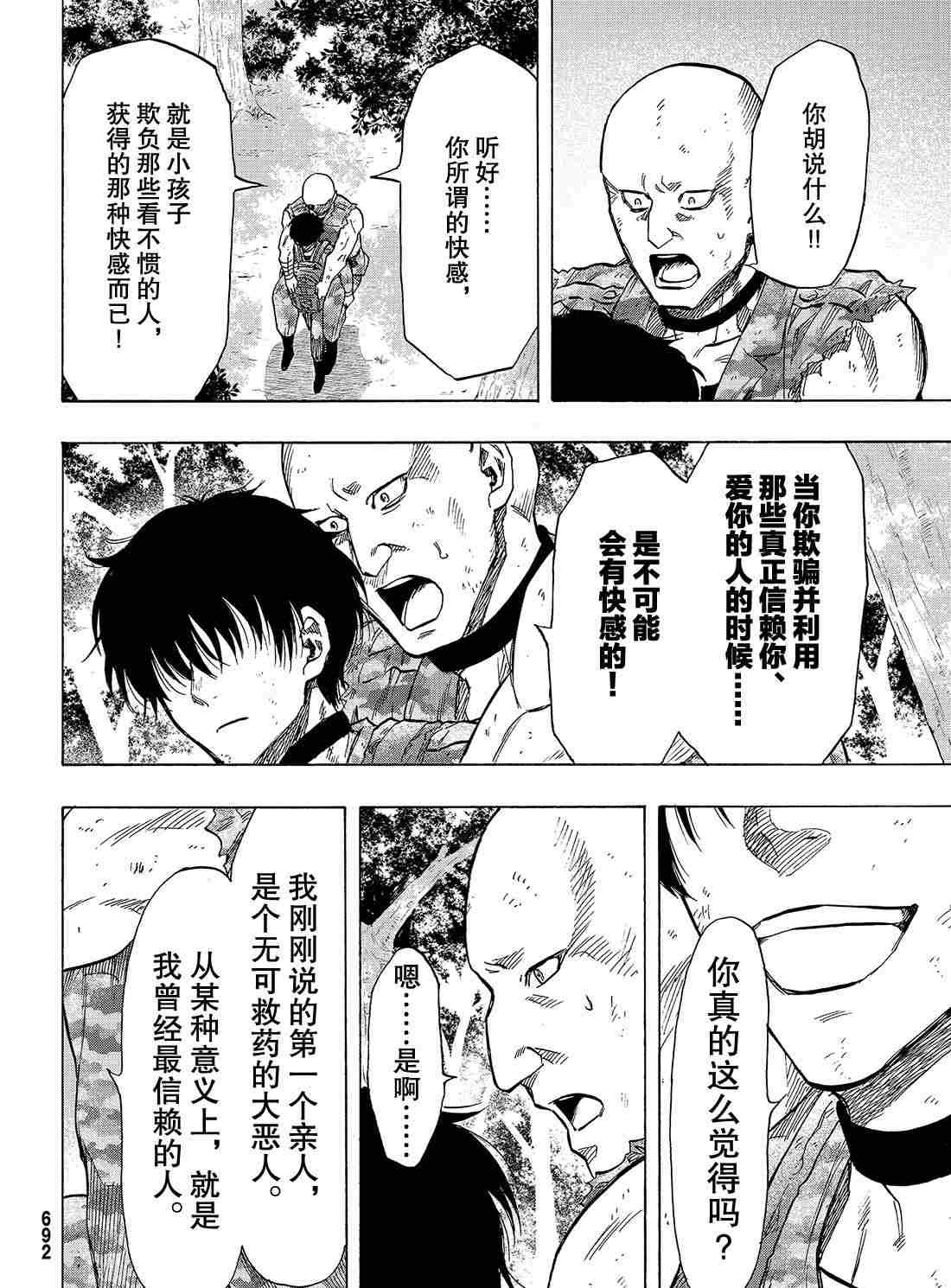 第72话 试看版