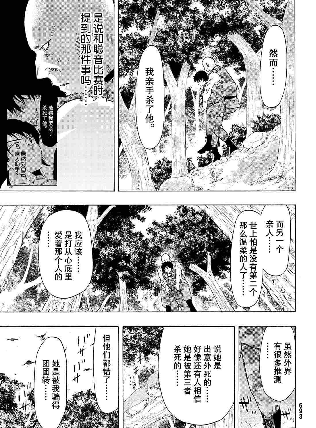 第72话 试看版
