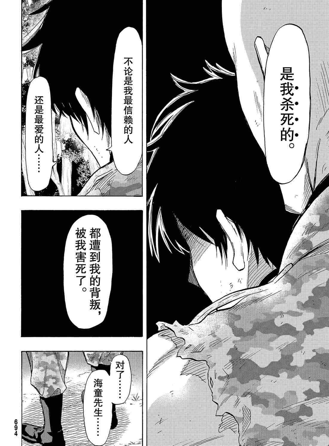 第72话 试看版