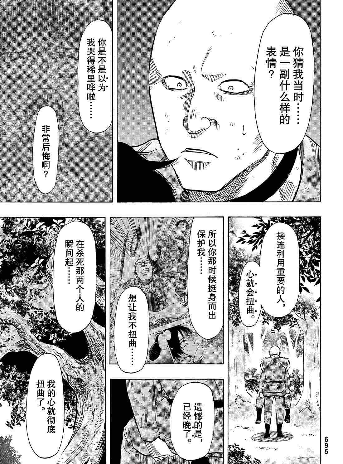 第72话 试看版
