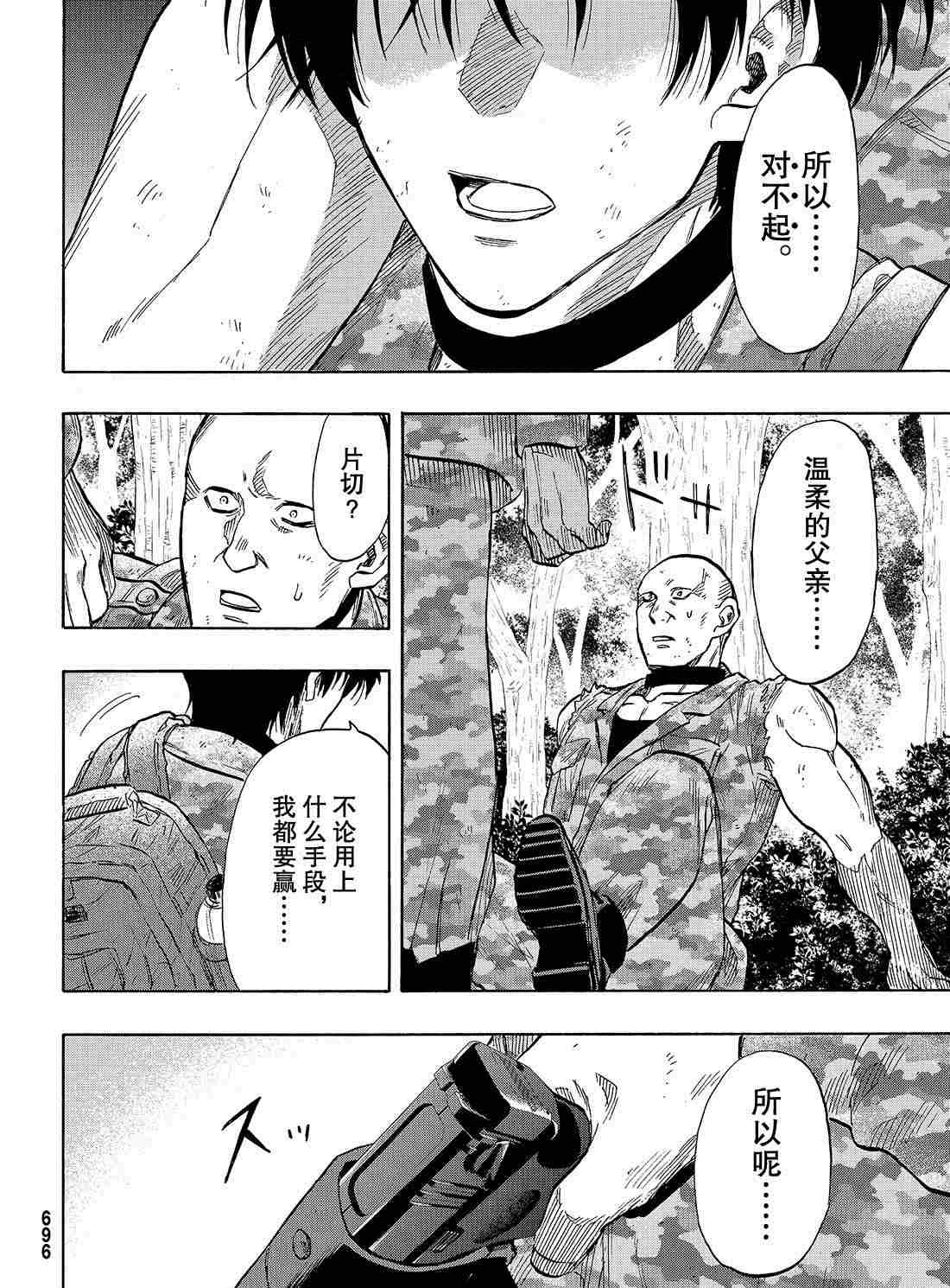 第72话 试看版
