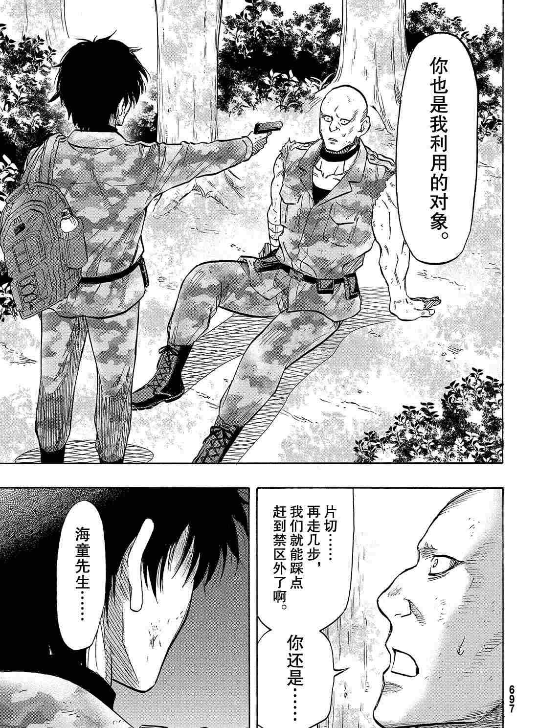 第72话 试看版