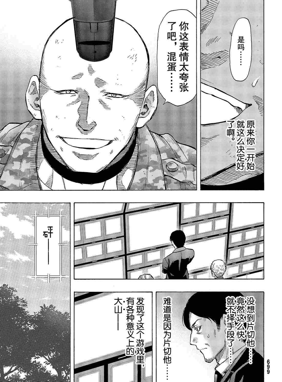 第72话 试看版