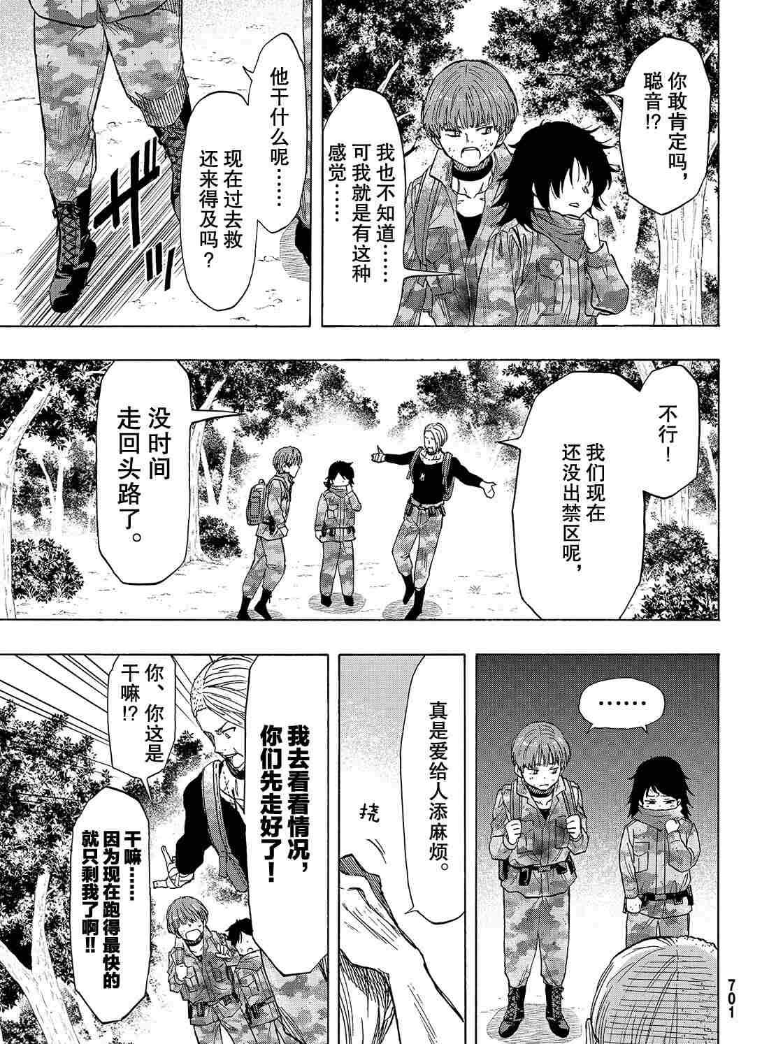 第72话 试看版
