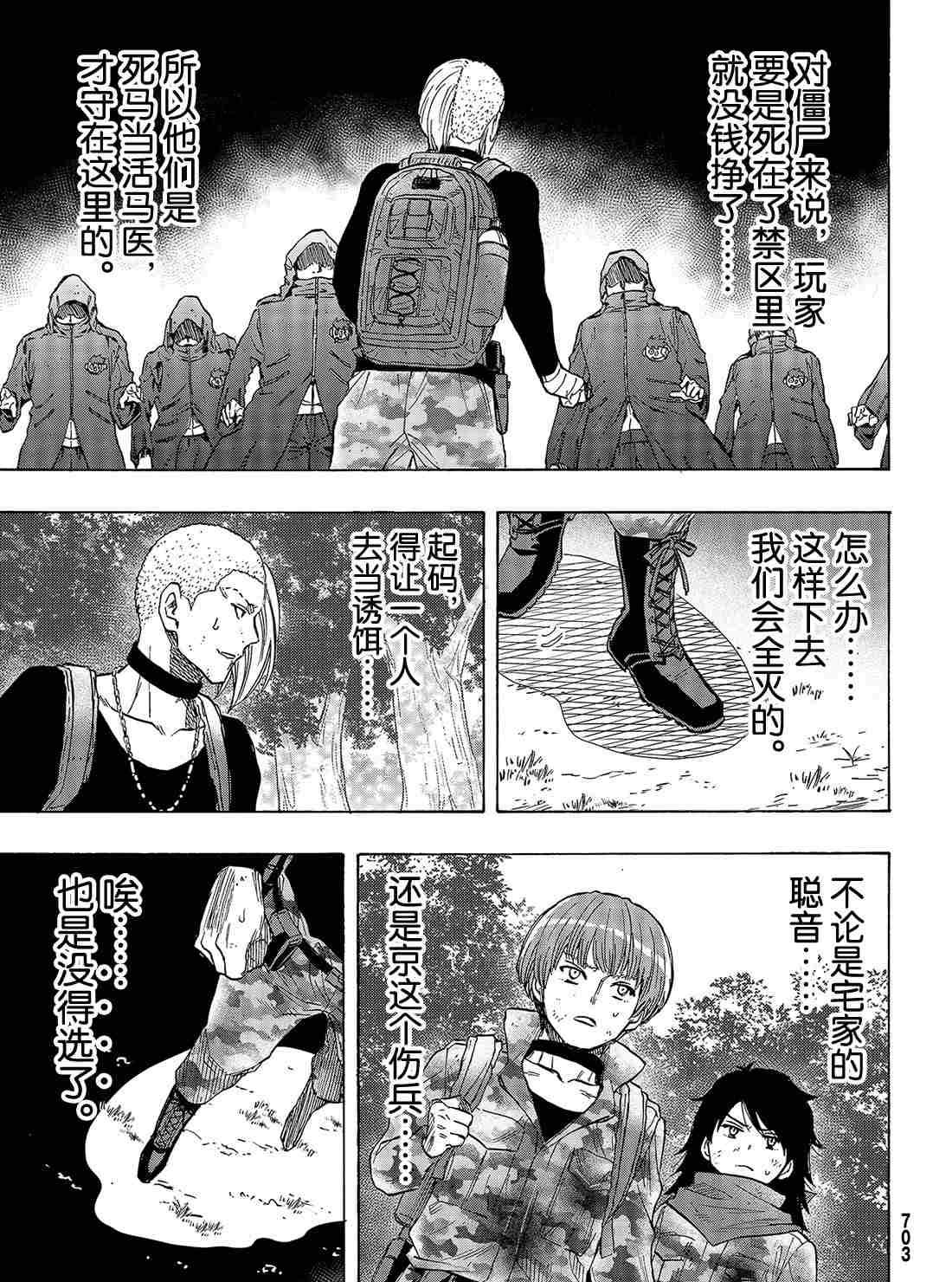 第72话 试看版
