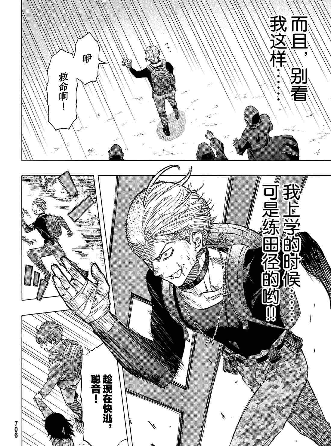 第72话 试看版