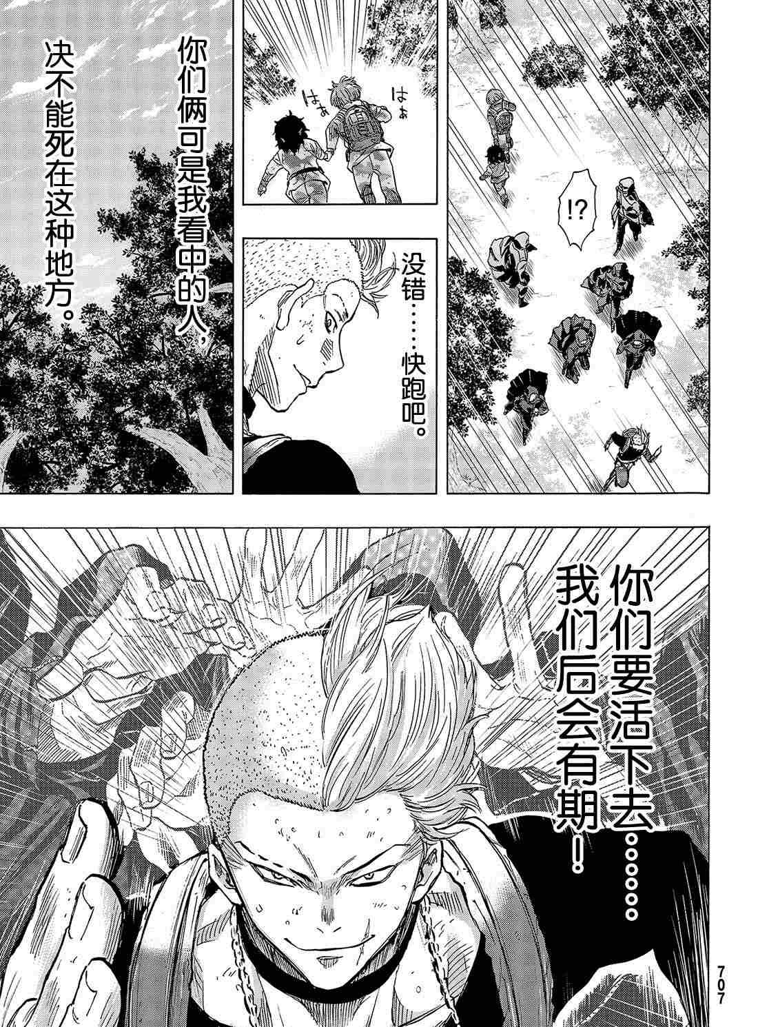 第72话 试看版