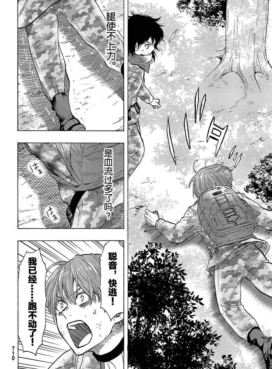 第72话 试看版