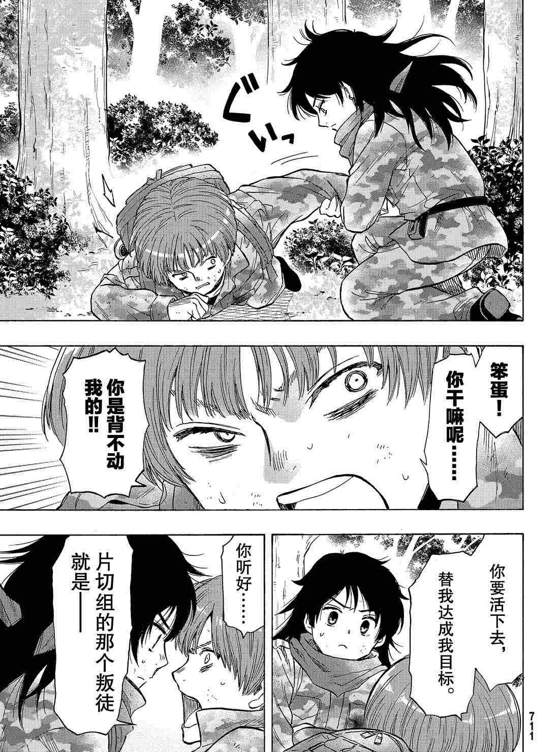 第72话 试看版