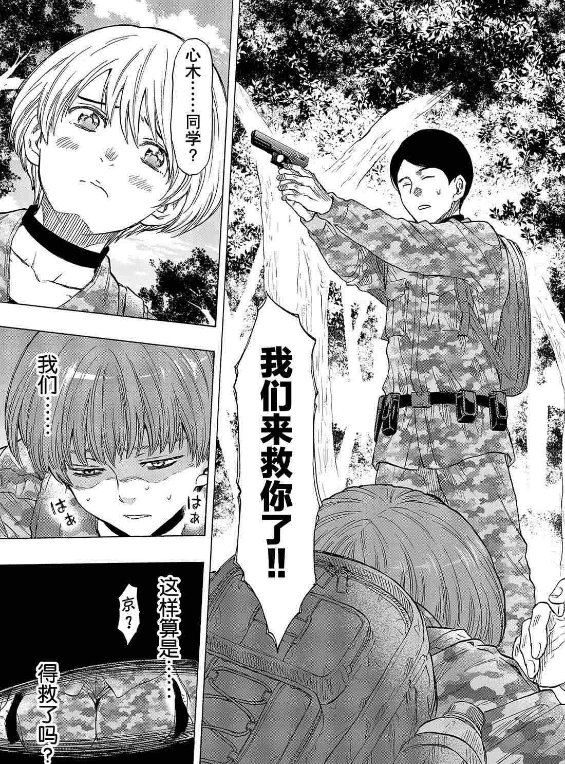 第72话 试看版