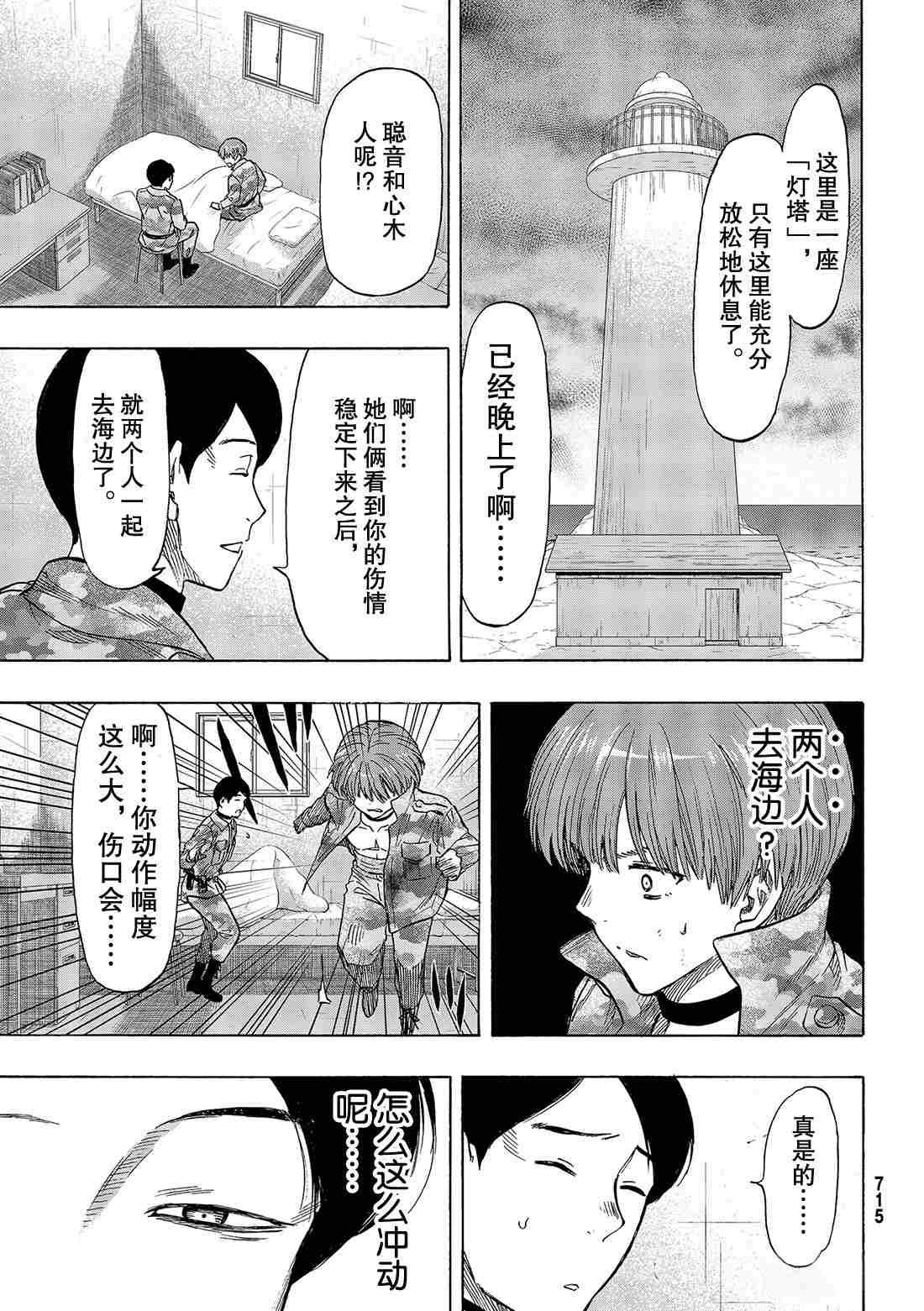 第72话 试看版