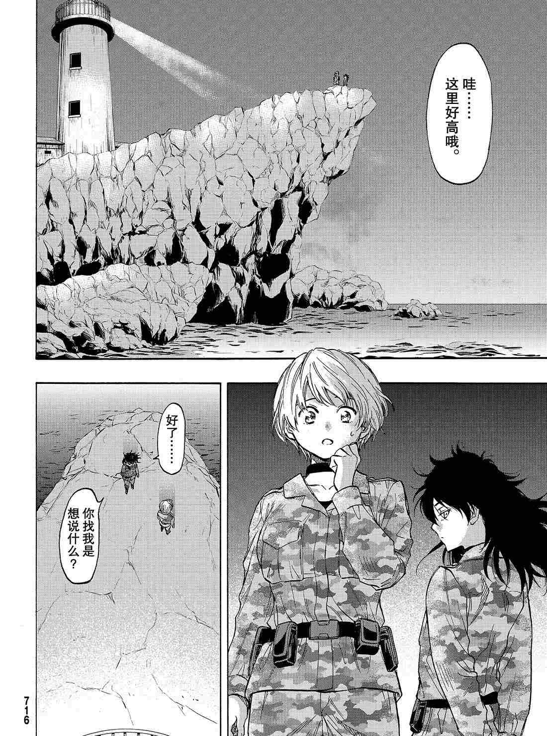 第72话 试看版