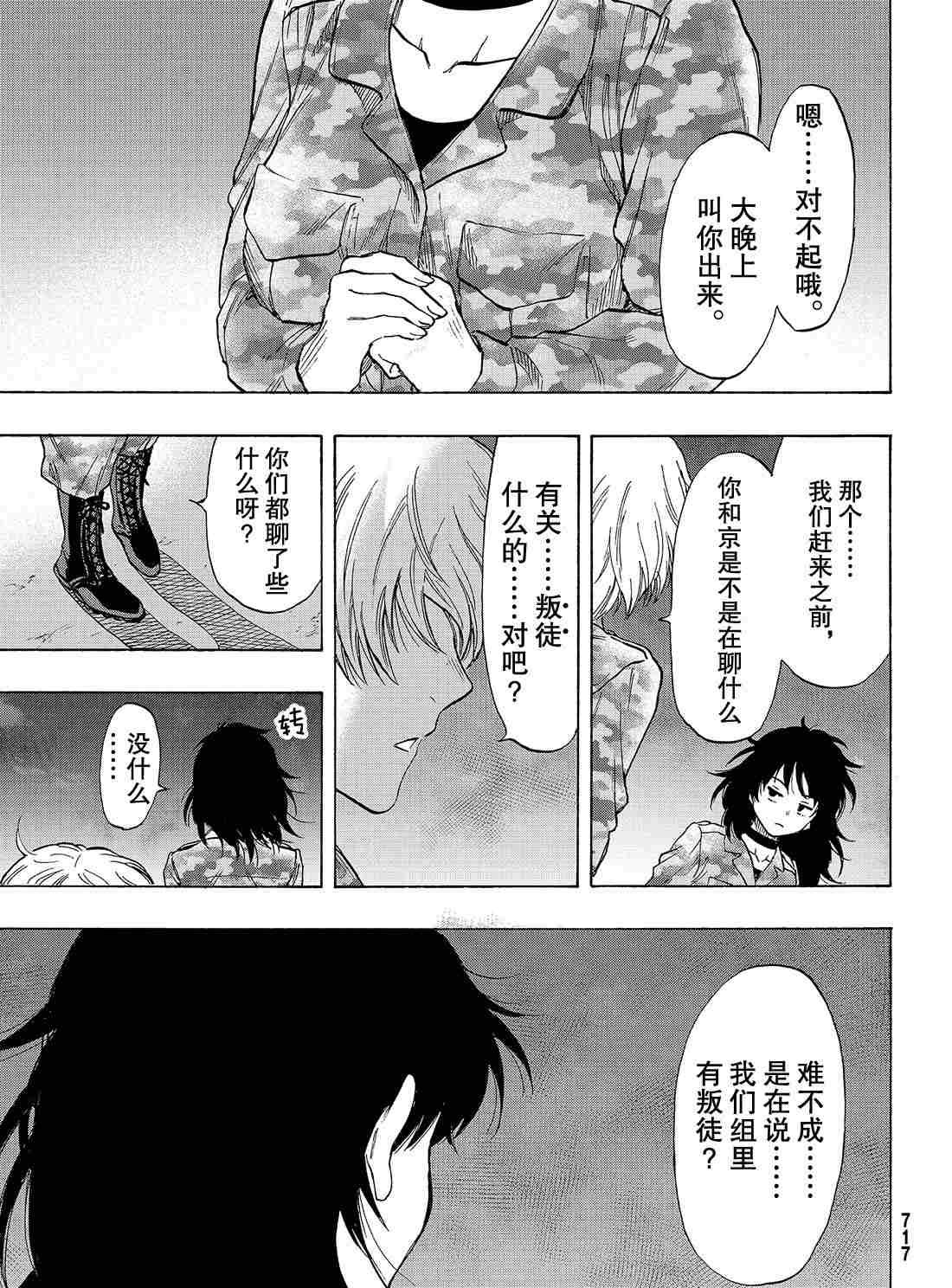 第72话 试看版