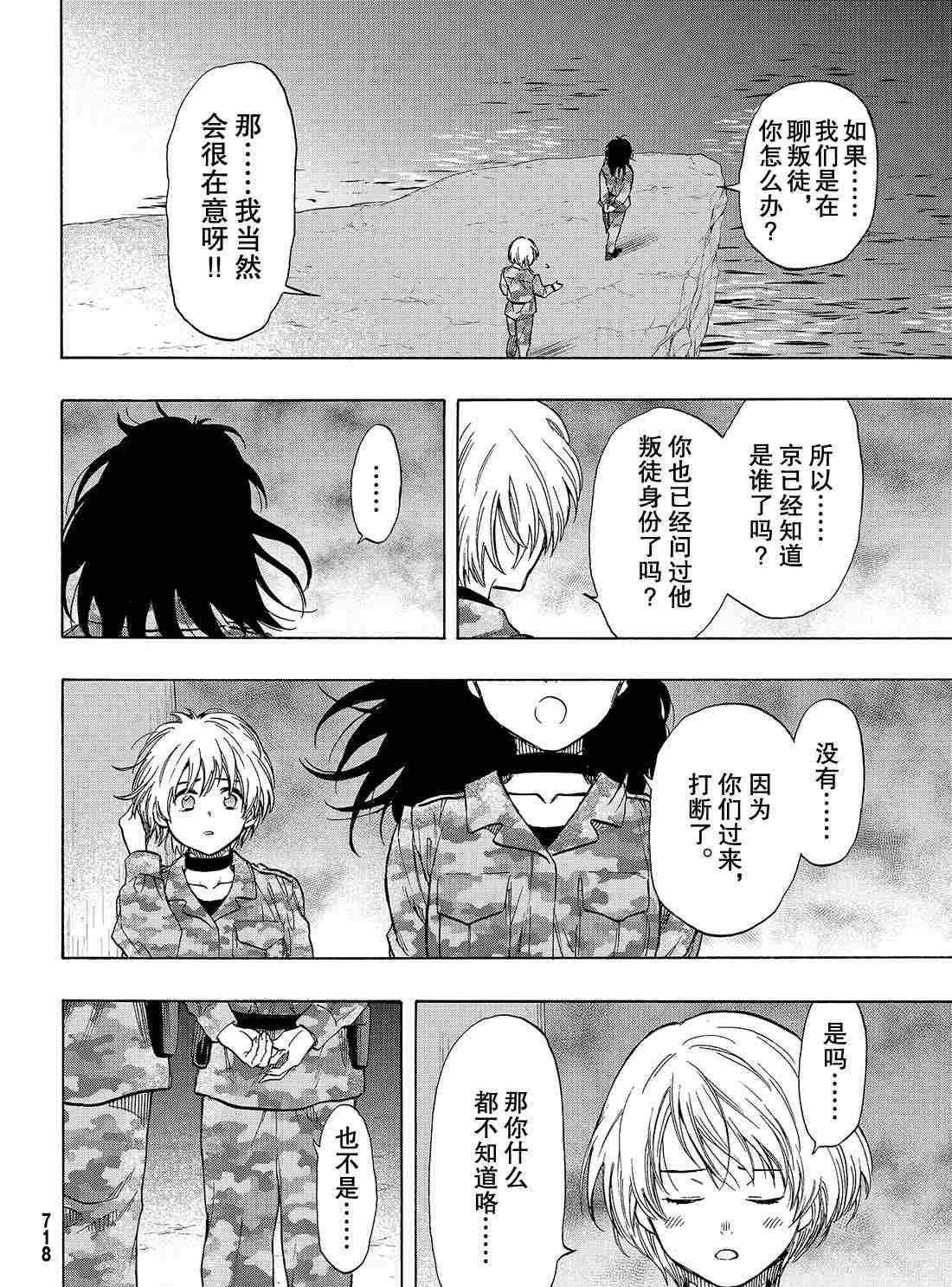 第72话 试看版