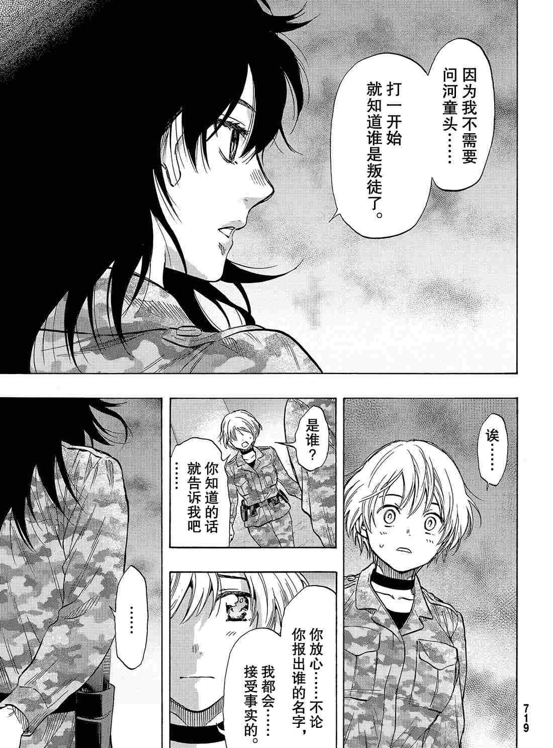 第72话 试看版
