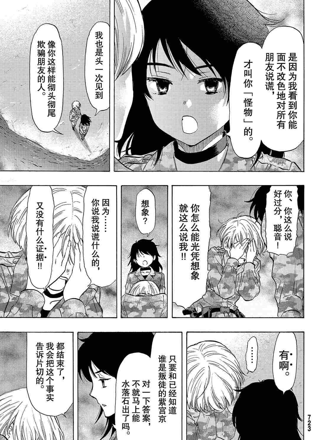 第72话 试看版