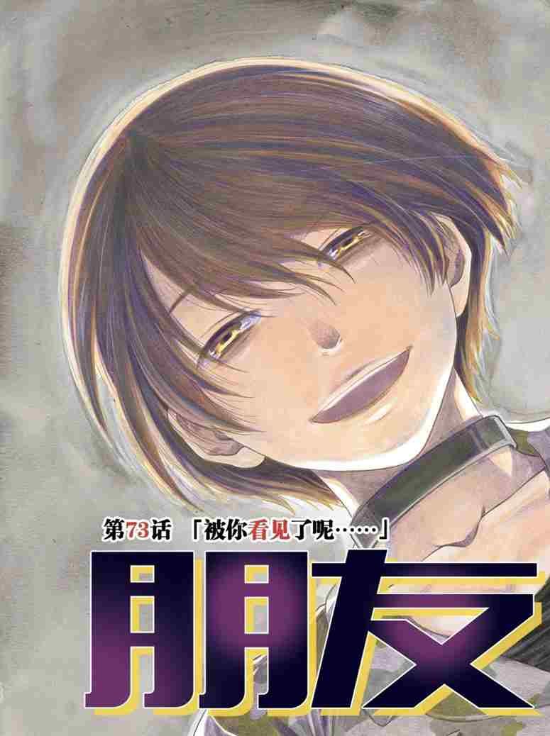 第73话 试看版