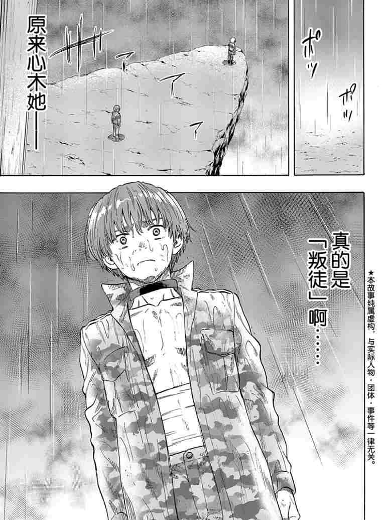 第73话 试看版