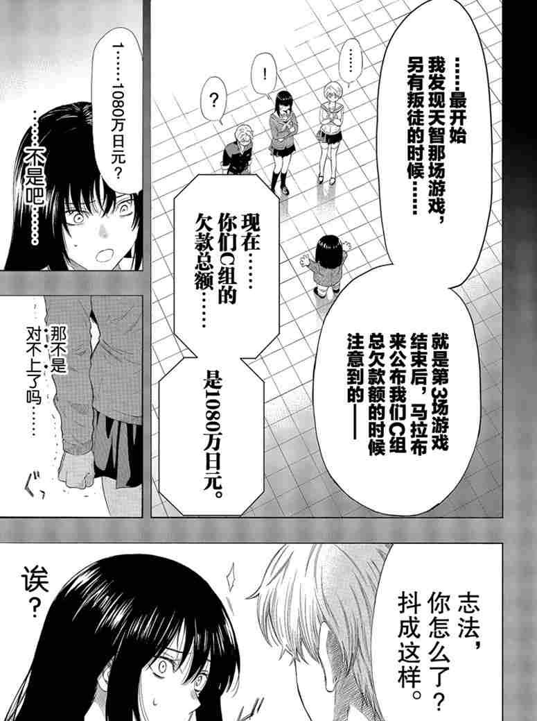 第73话 试看版