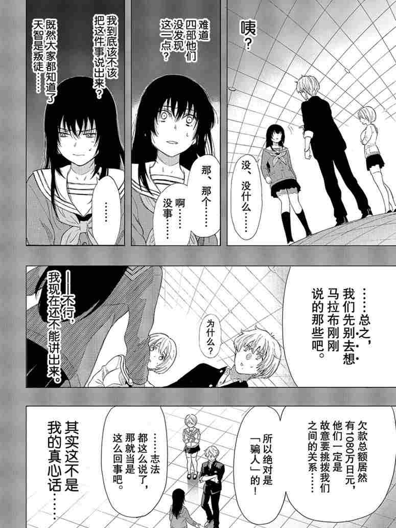 第73话 试看版