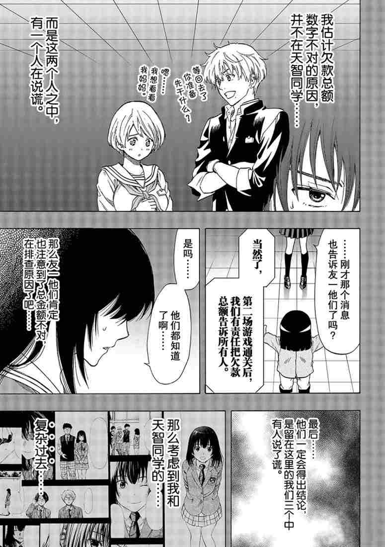 第73话 试看版