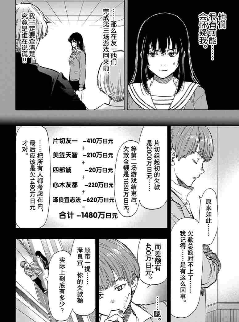 第73话 试看版
