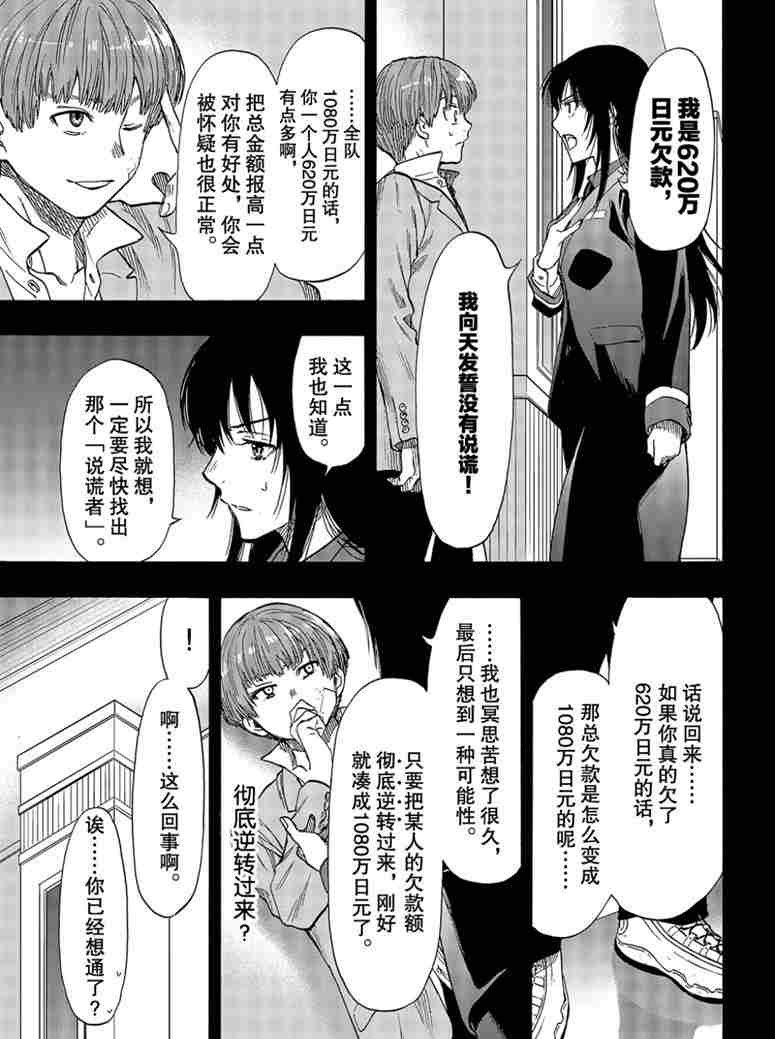 第73话 试看版
