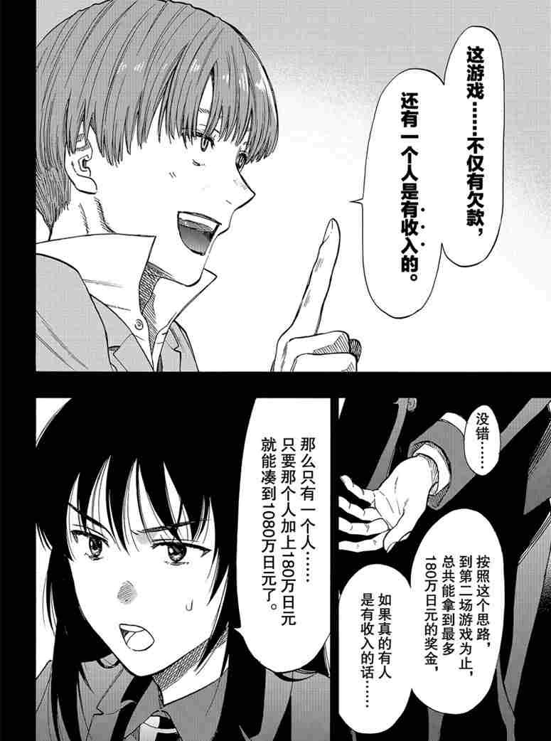 第73话 试看版
