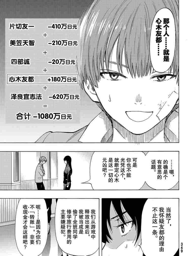 第73话 试看版