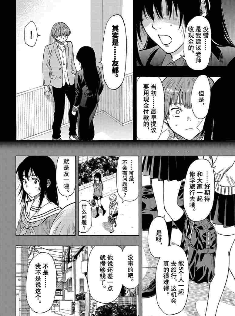 第73话 试看版