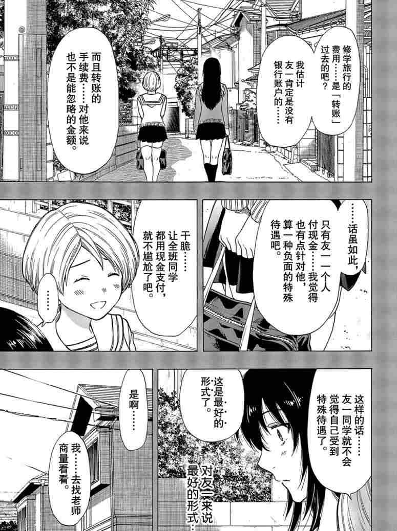 第73话 试看版