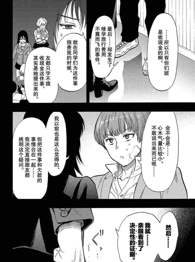 第73话 试看版