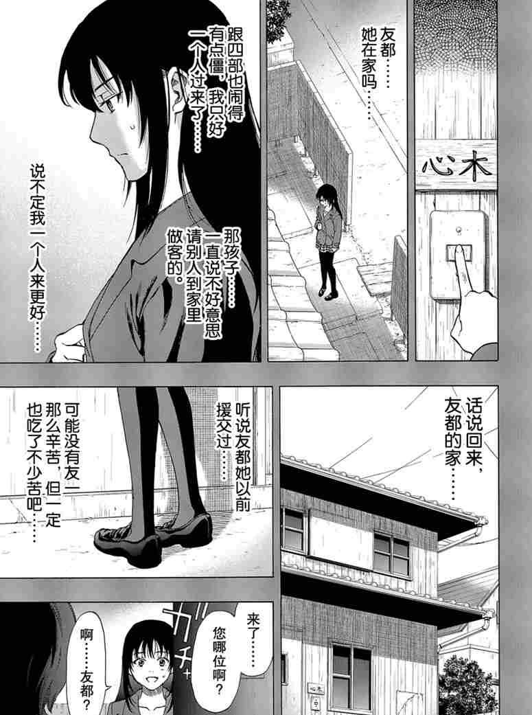 第73话 试看版